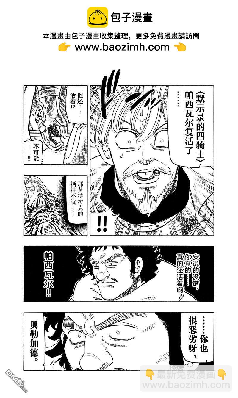 第154话9