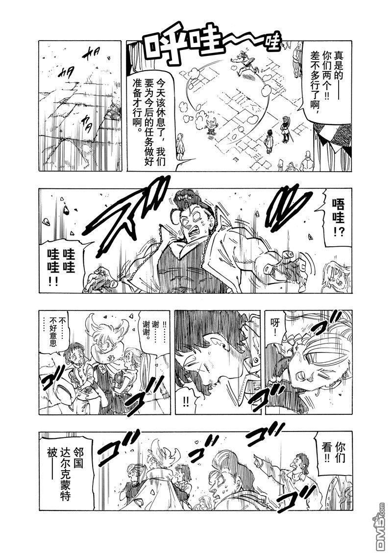 第156话12