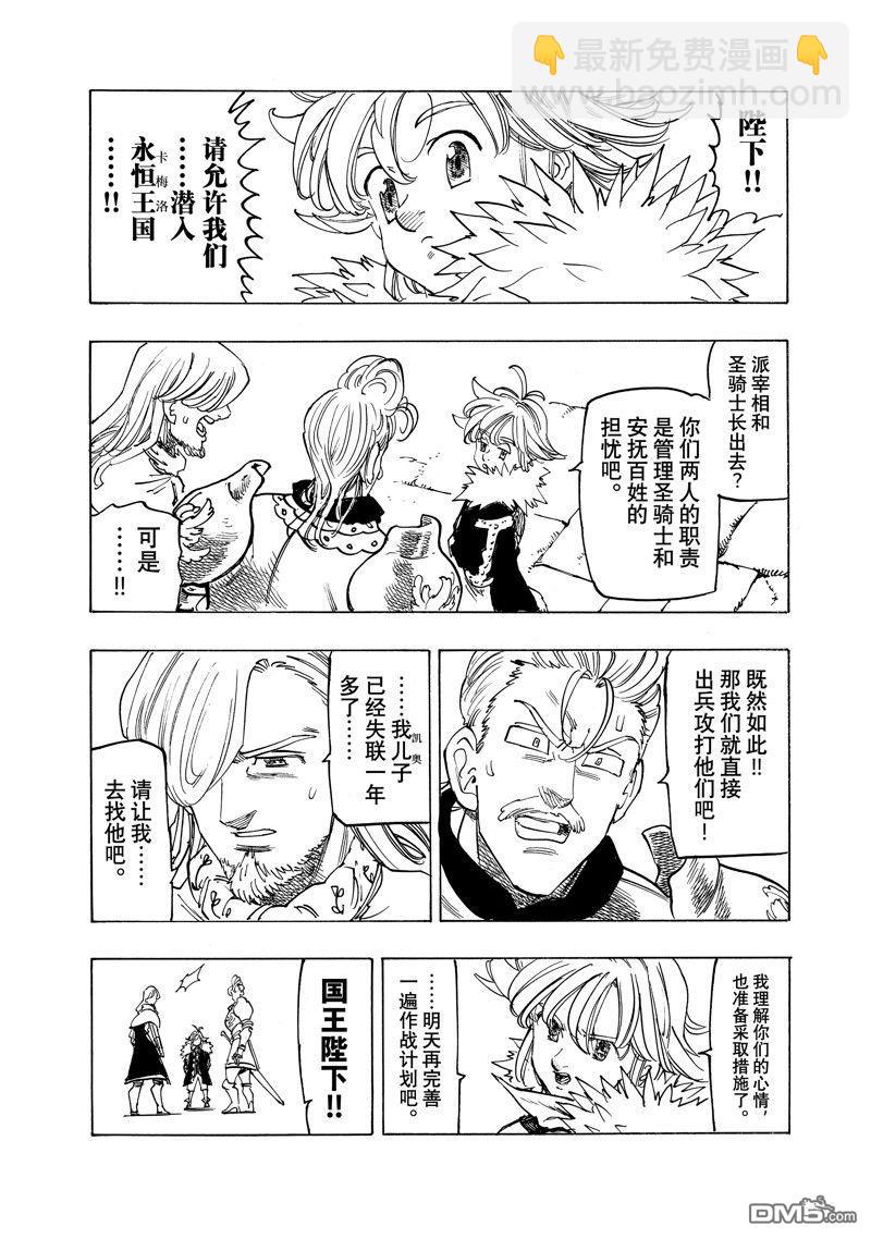 第156话16