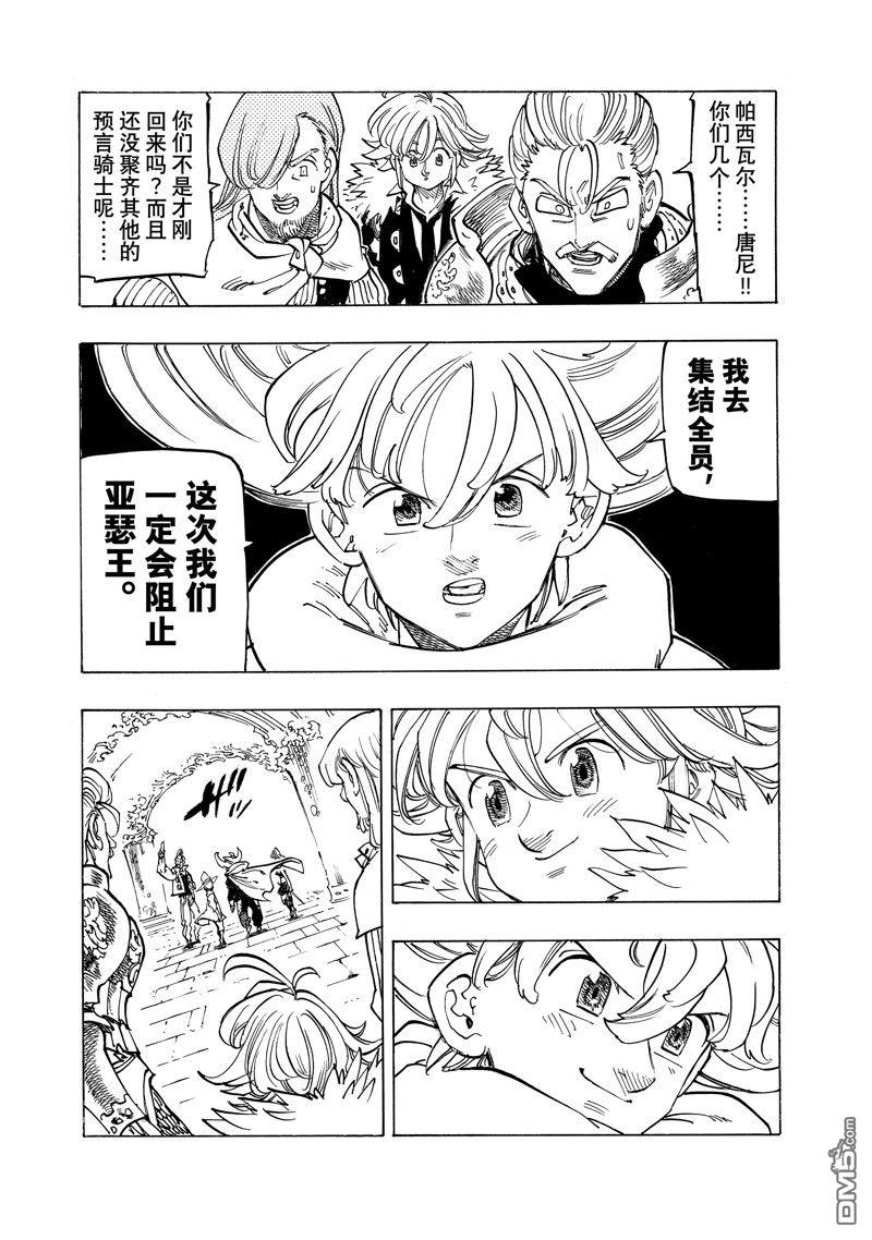 第156话18