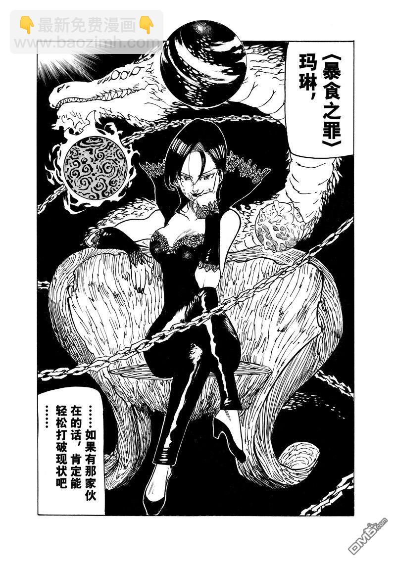 第156话3