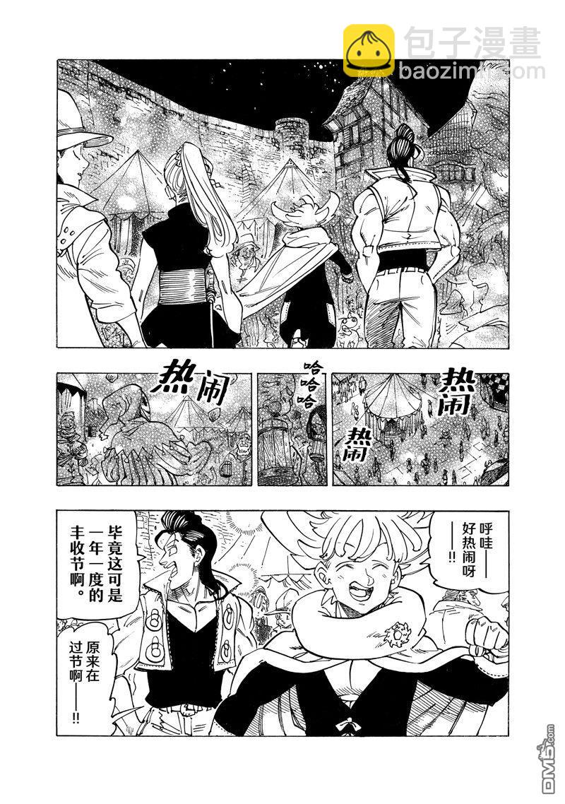 第156话5