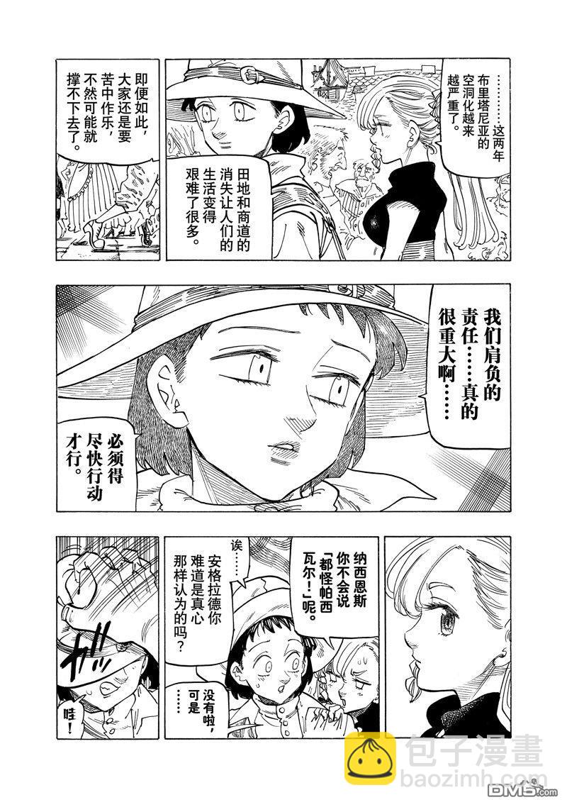 第156话6