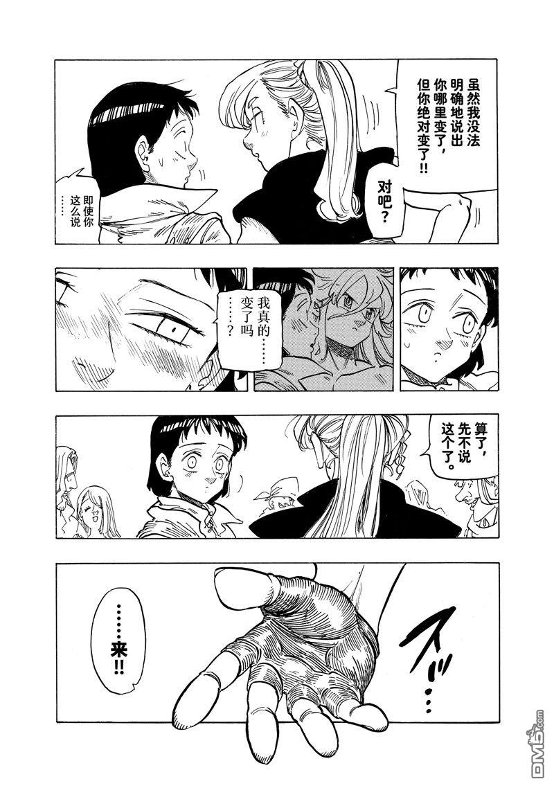 第156话8