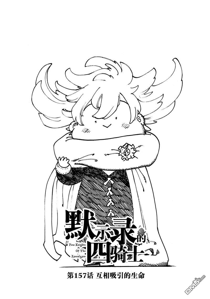 第157话0