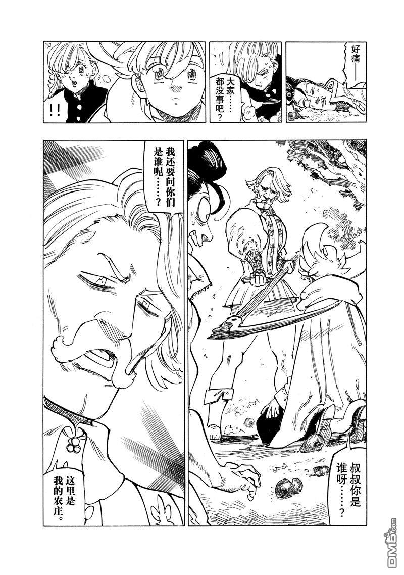 第157话11