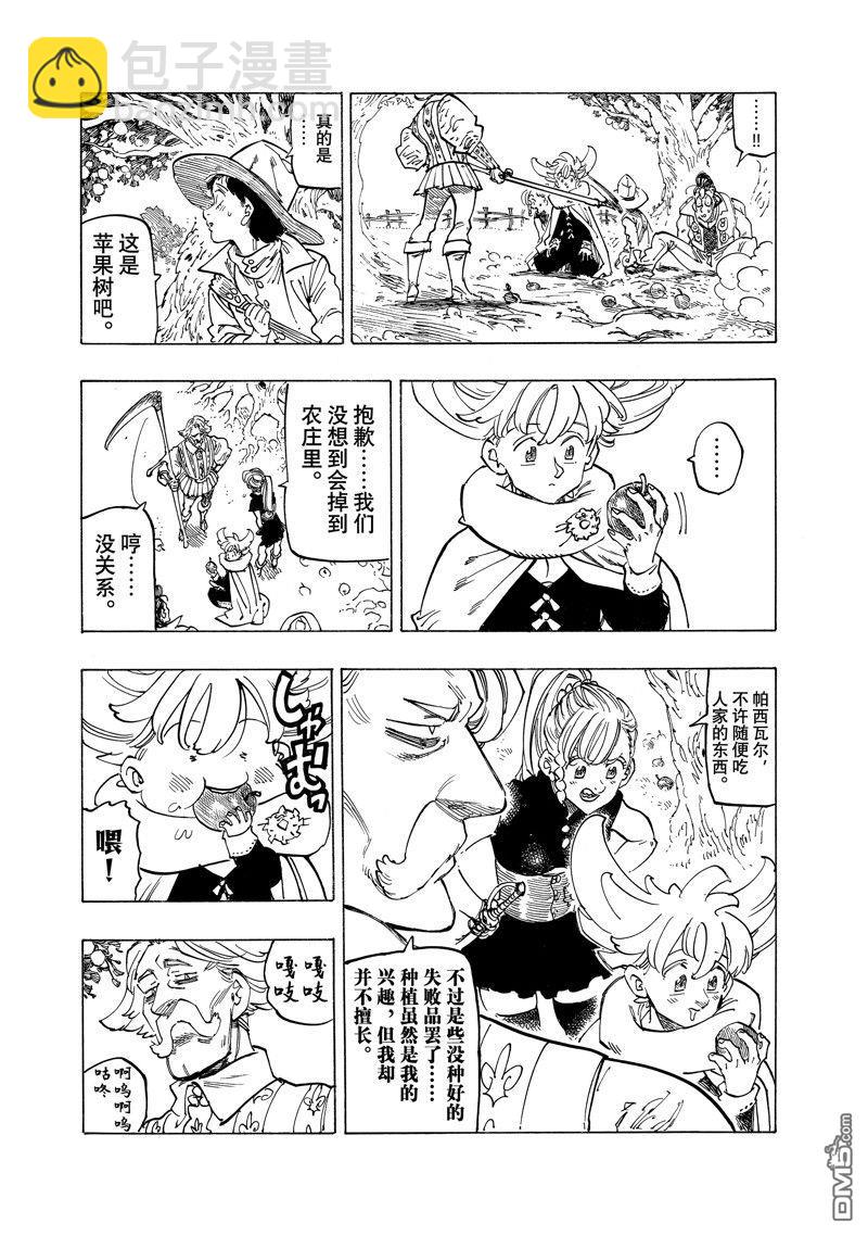 第157话12