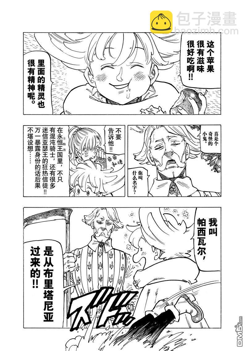 第157话13