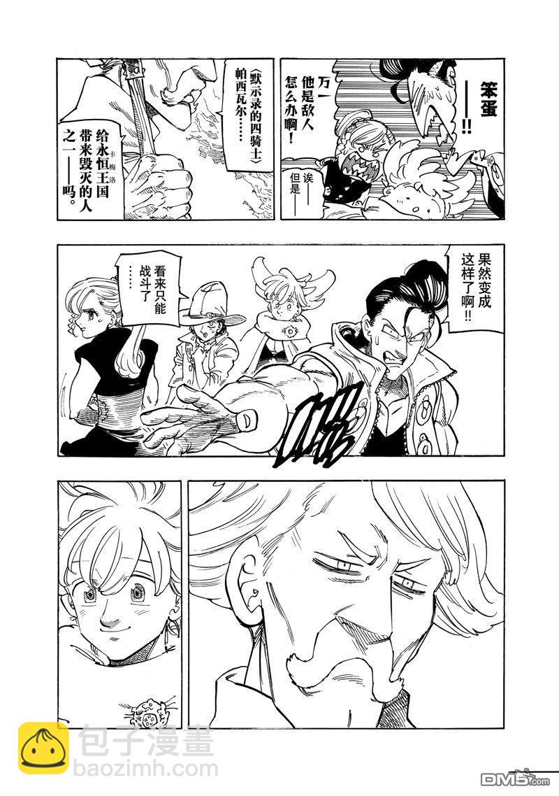 第157话14