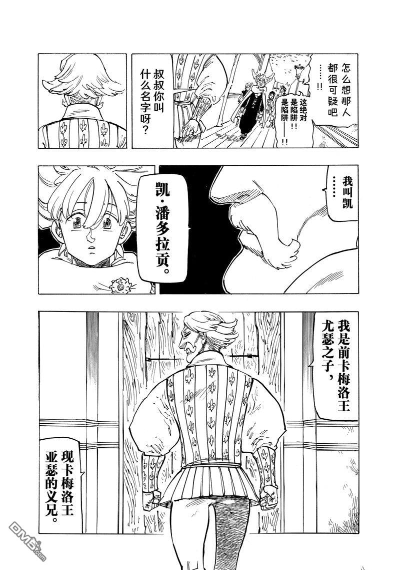 第157话17