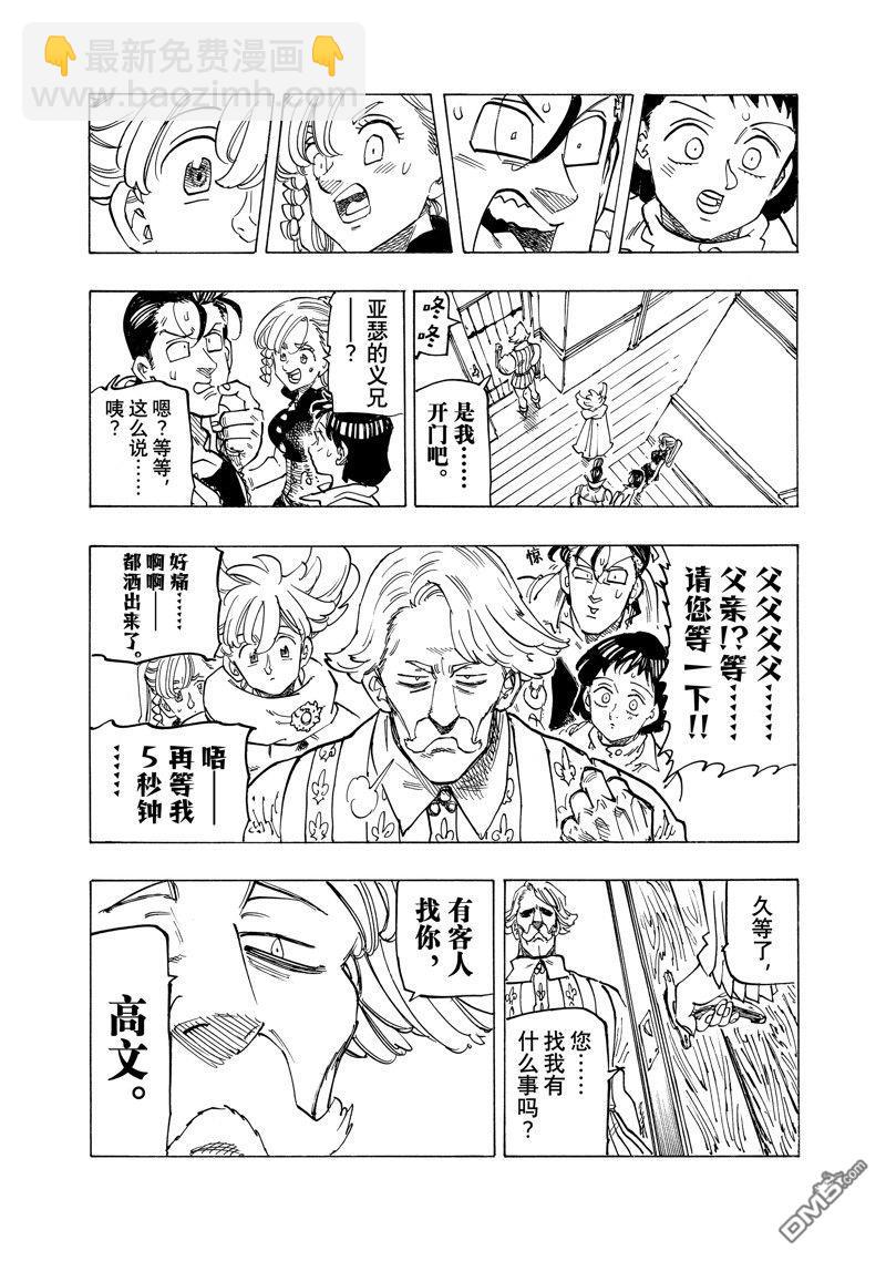 第157话18