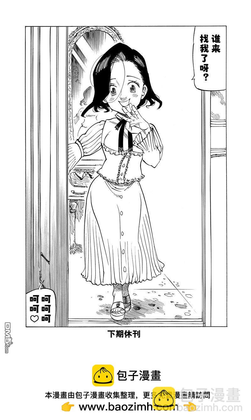 第157话19