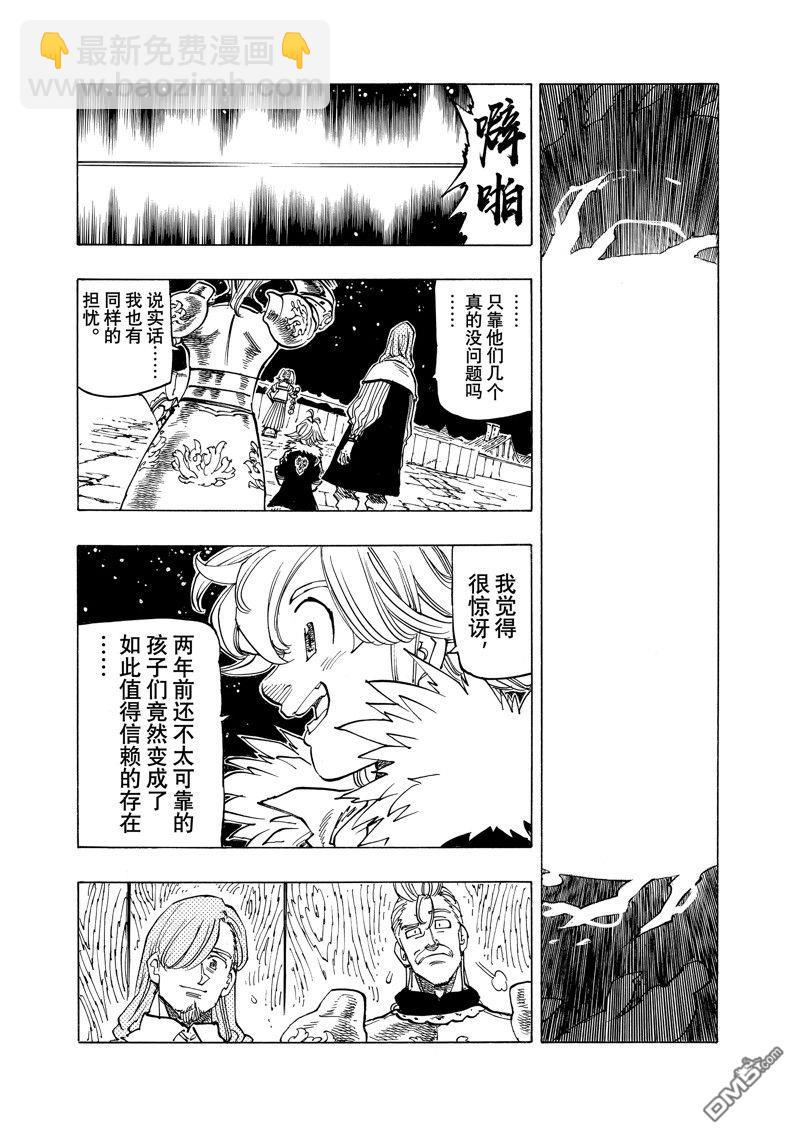 第157话3