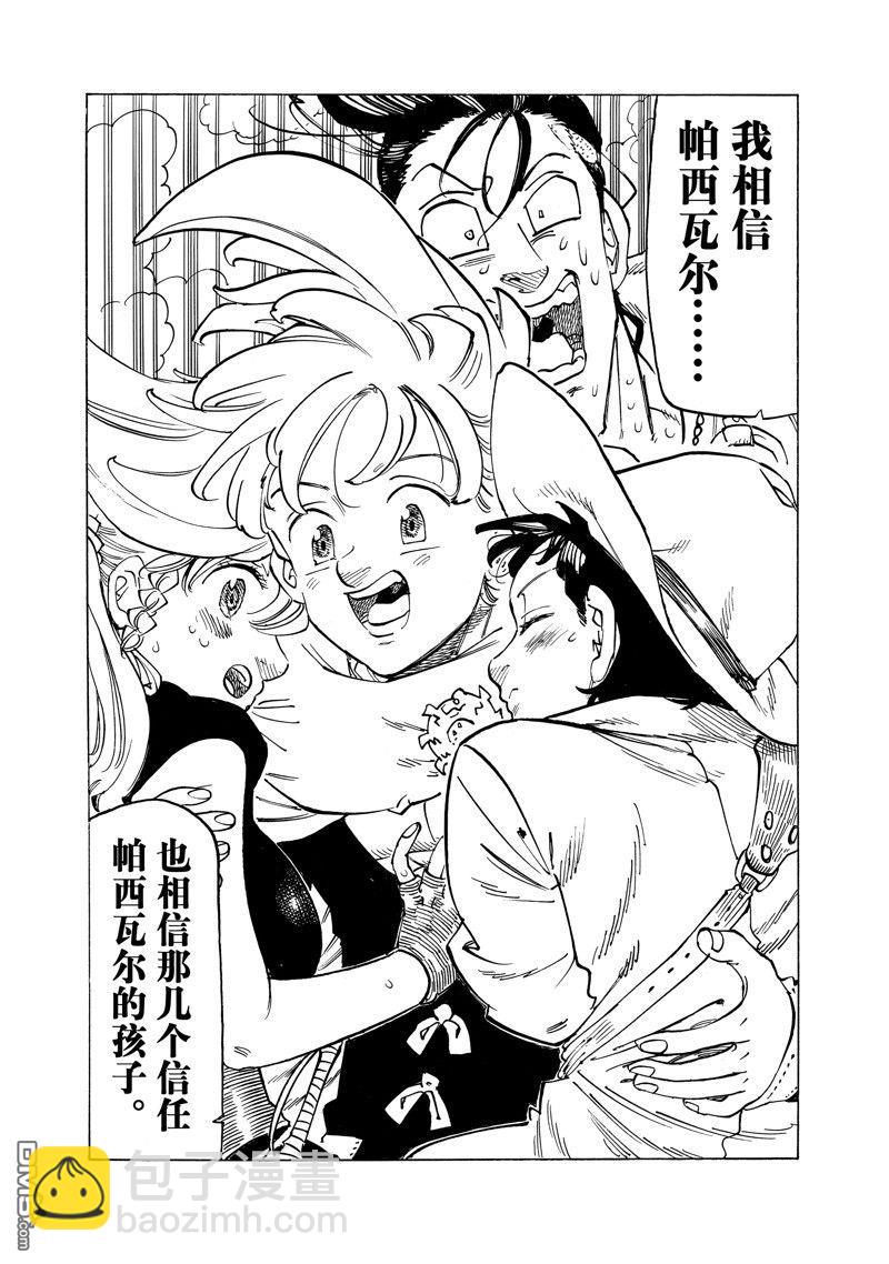 第157话4