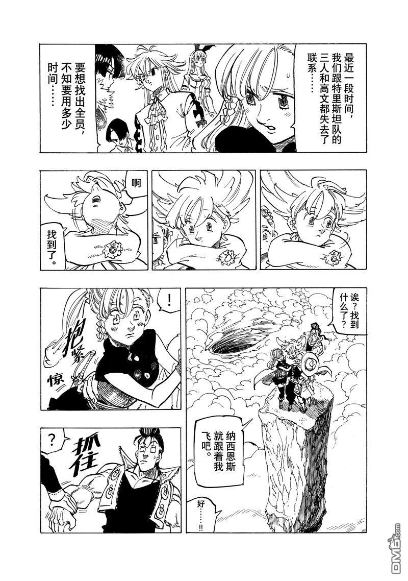 第157话7