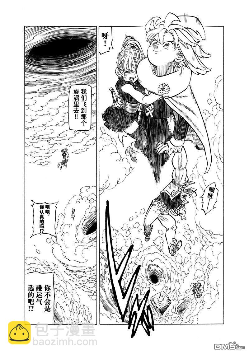 第157话8