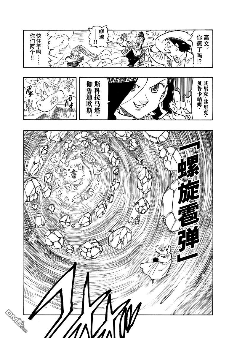 第158话10
