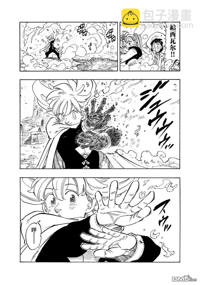 第158话13