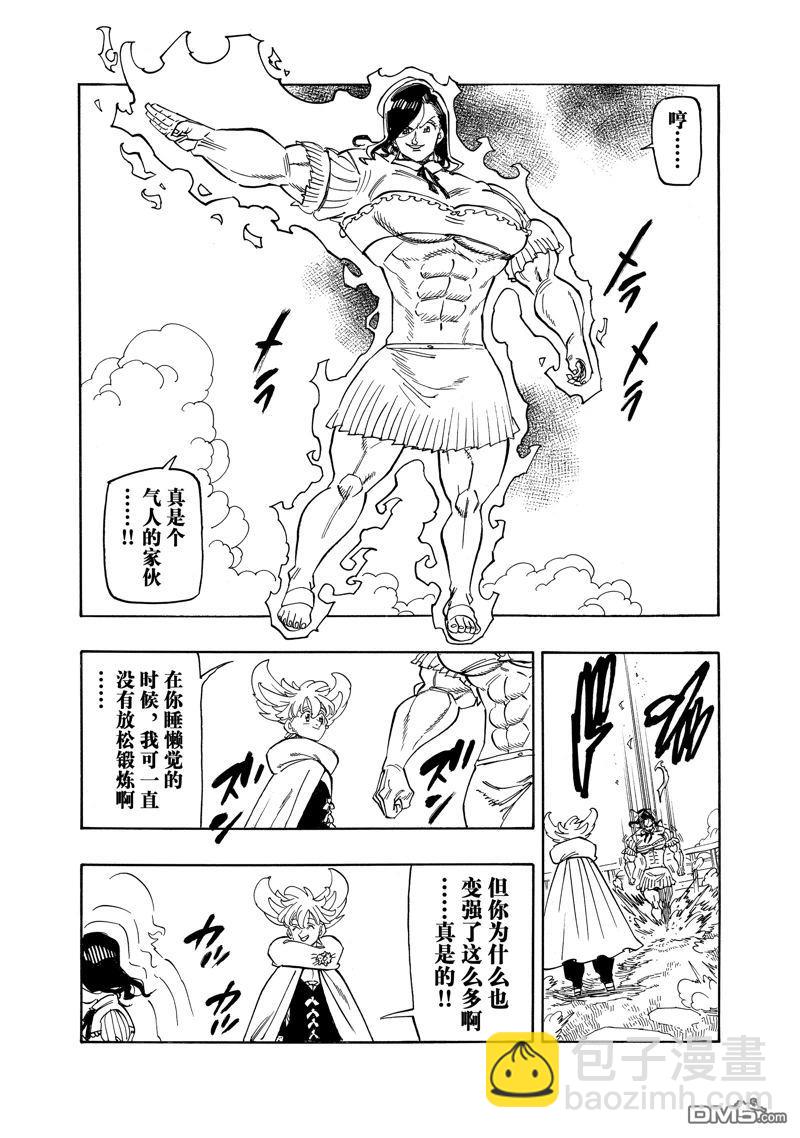 第158话14