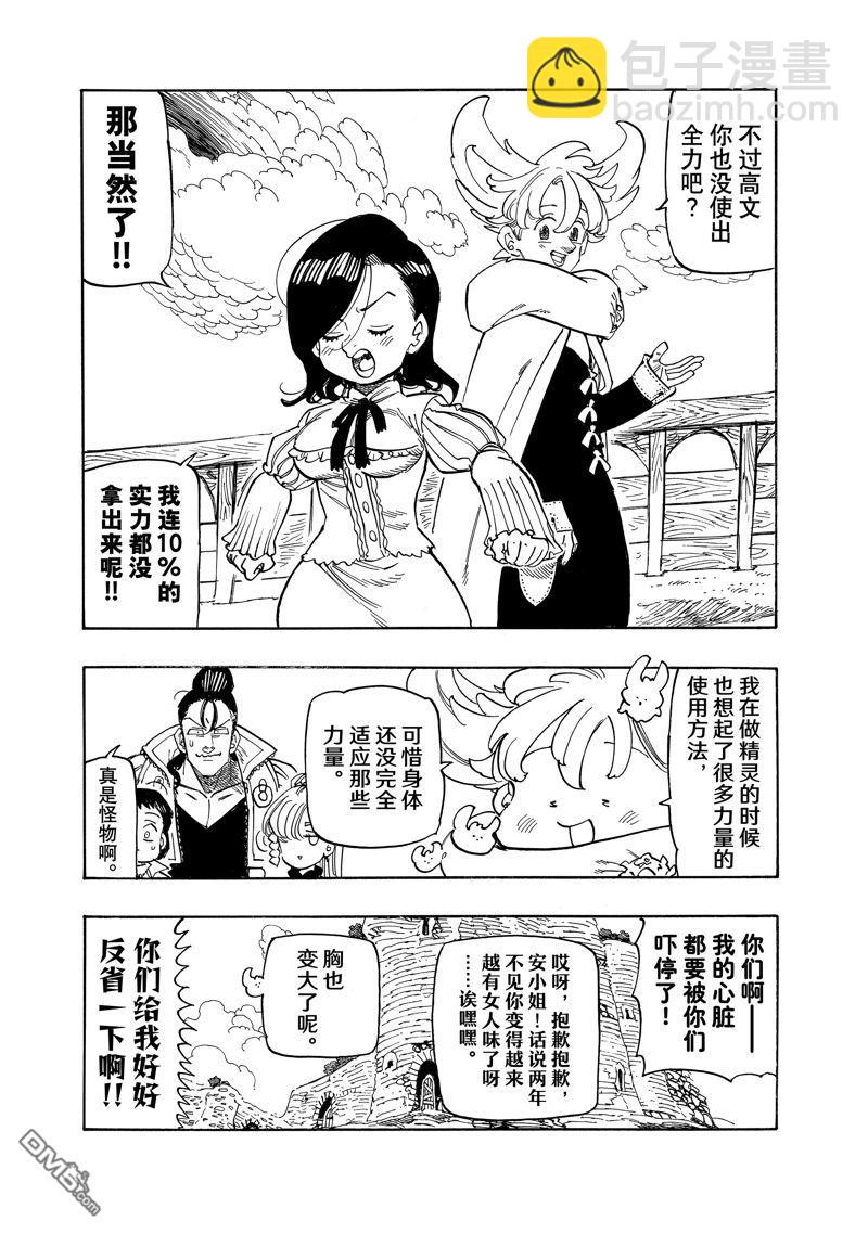 第158话15