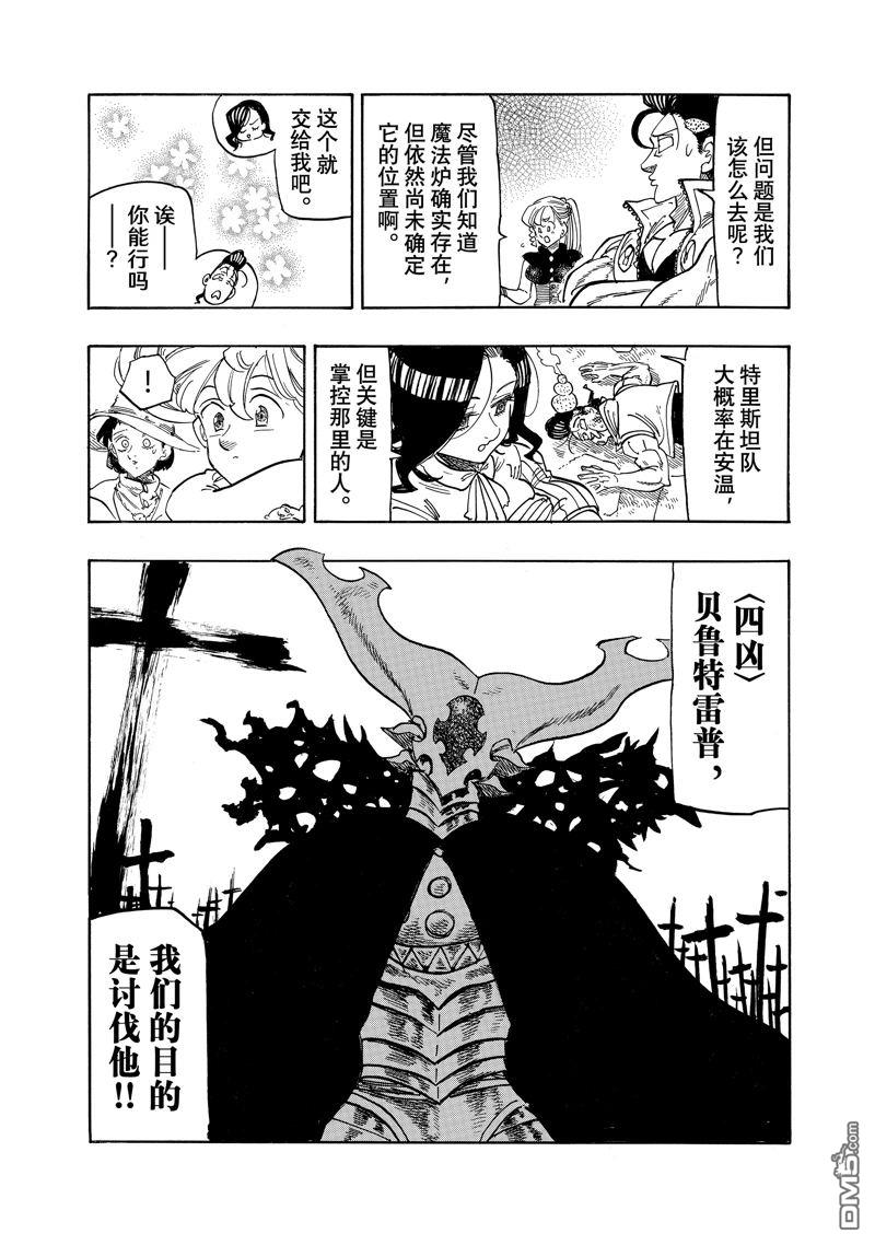 第158话17