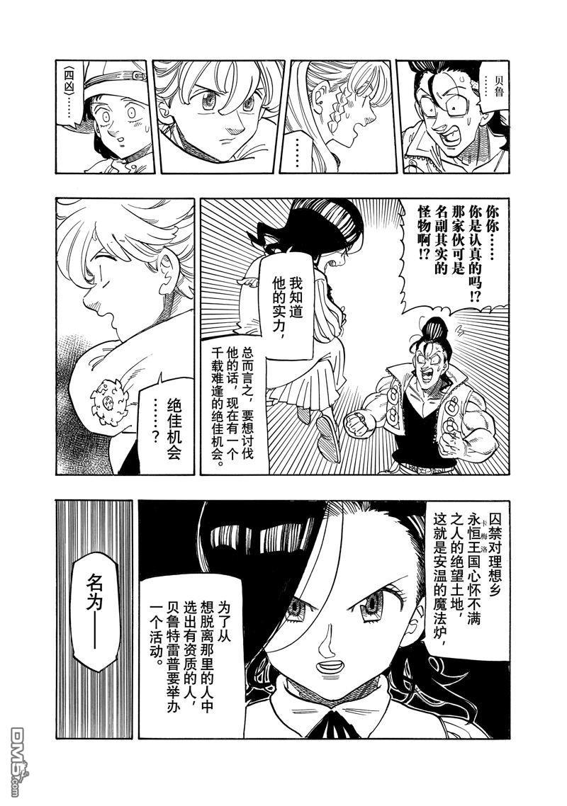 第158话18