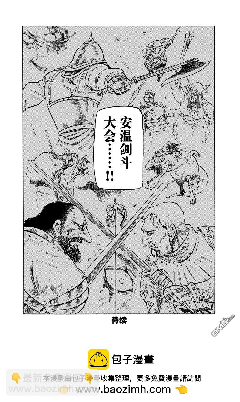 第158话19