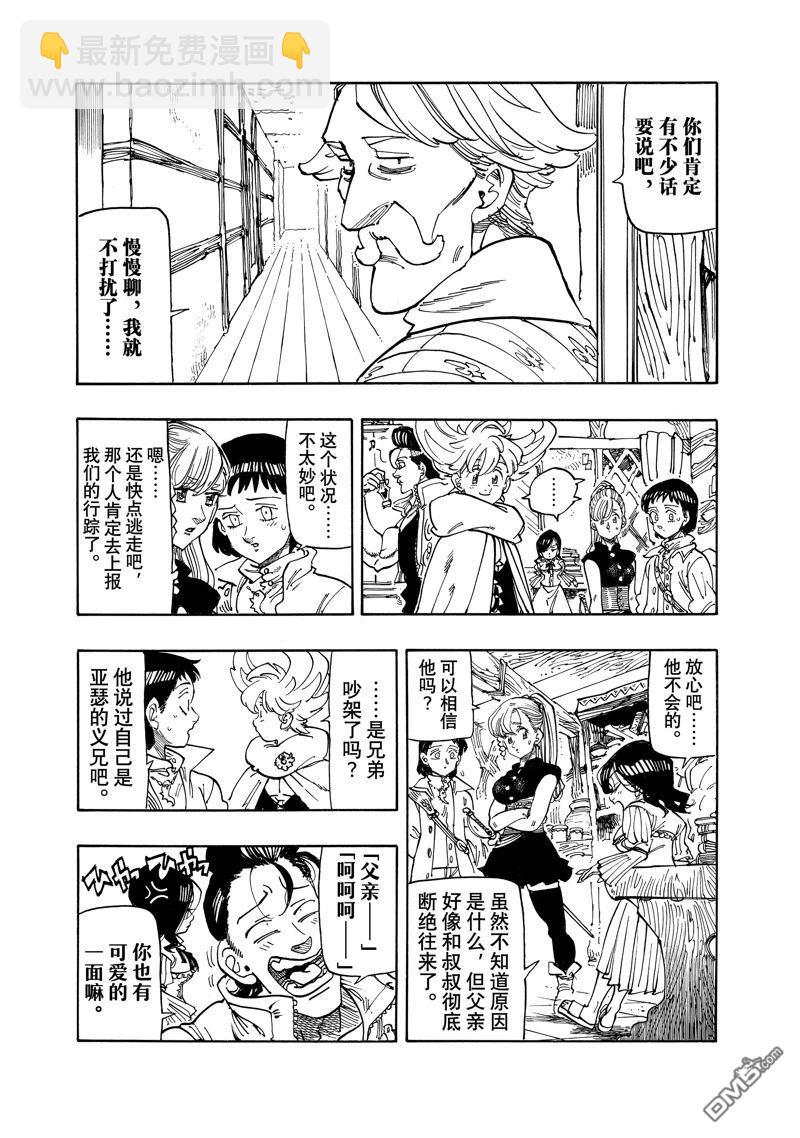第158话3