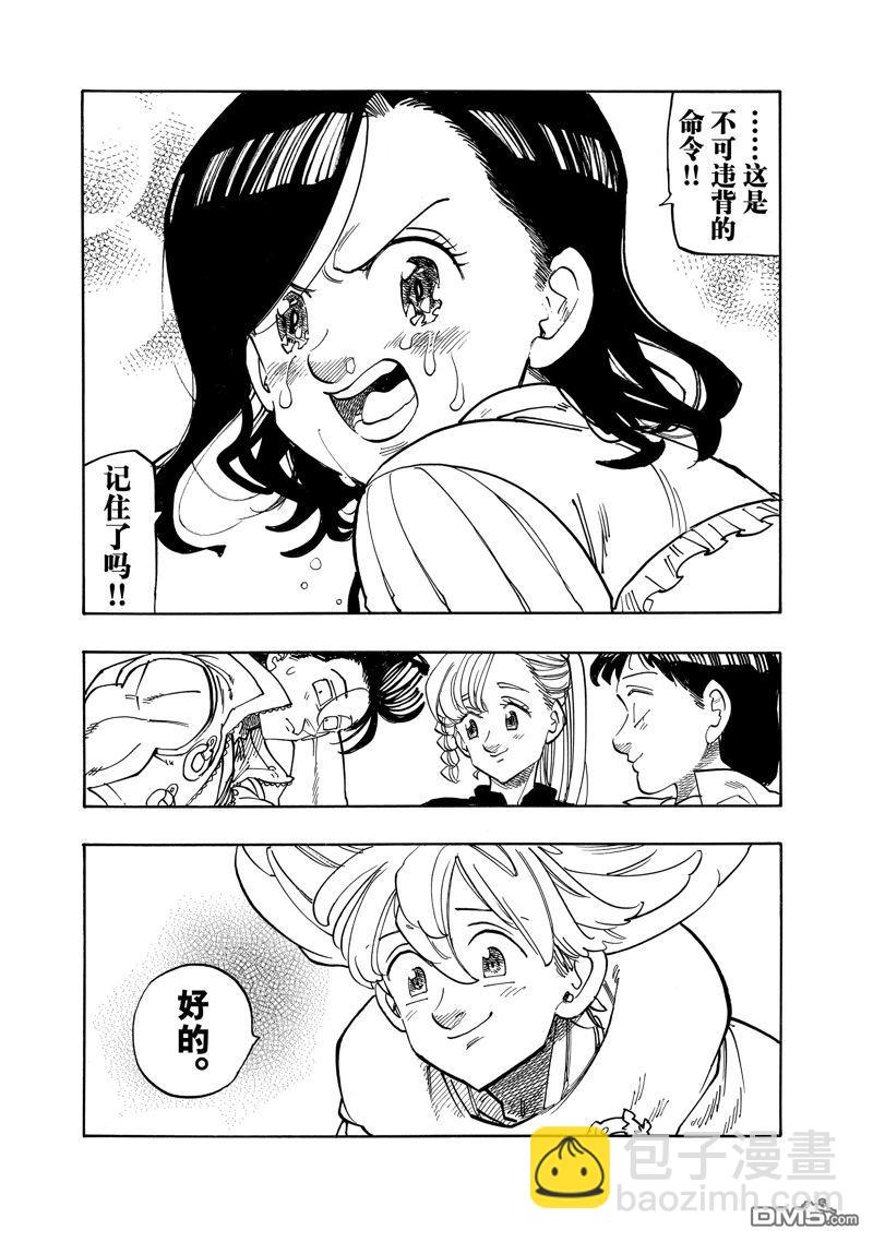 第158话7