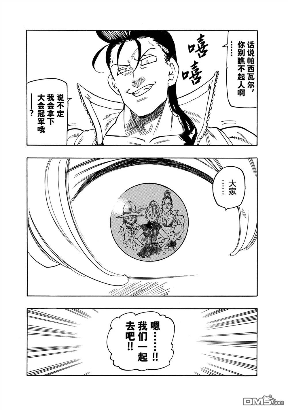第162话10