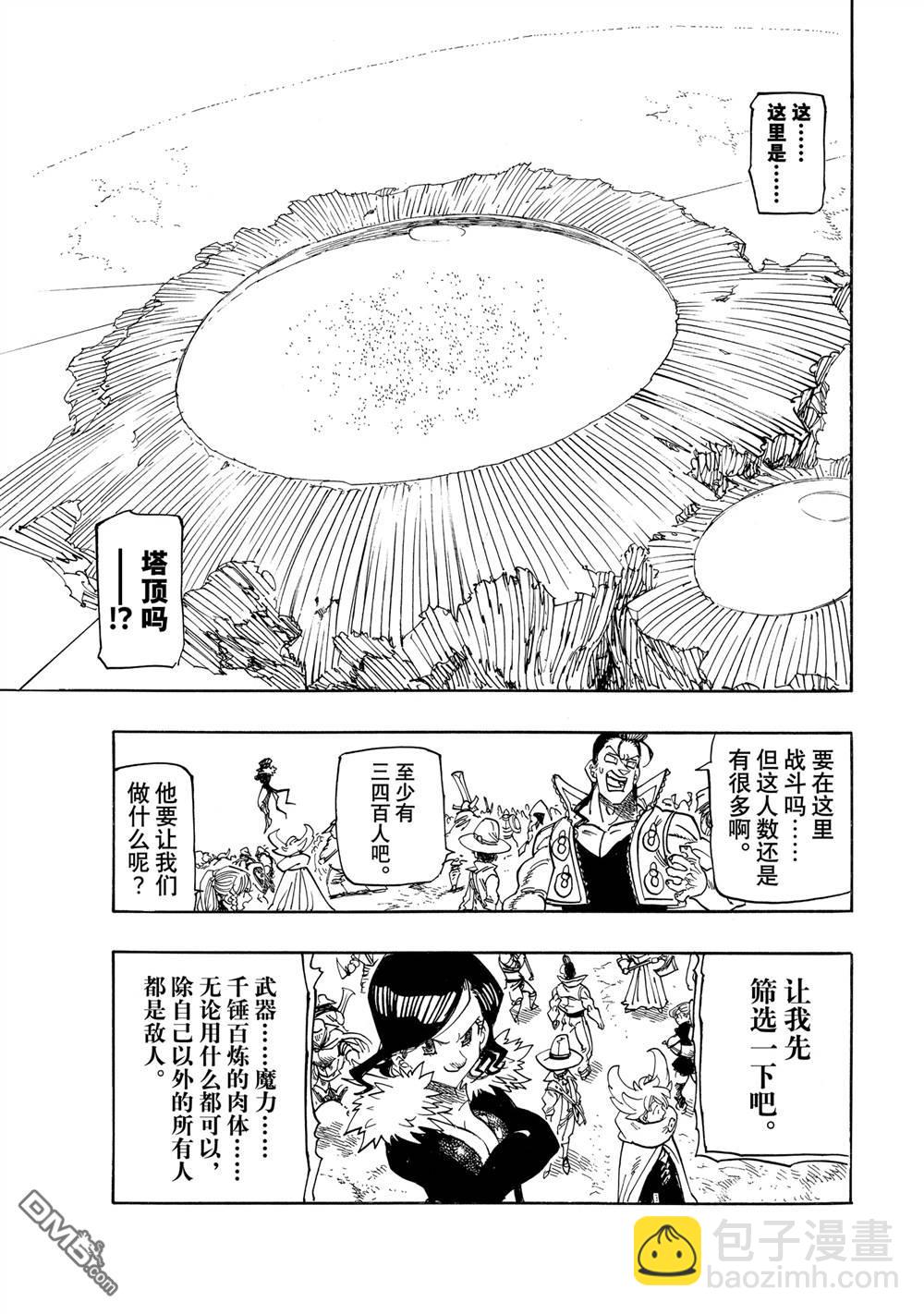 第162话12