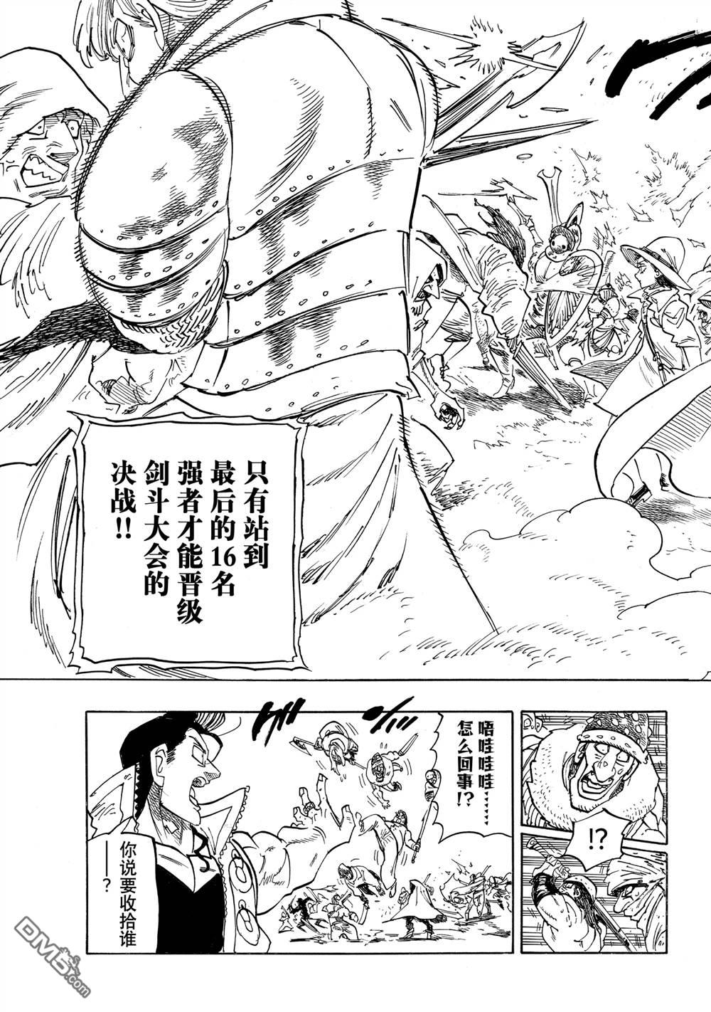 第162话14