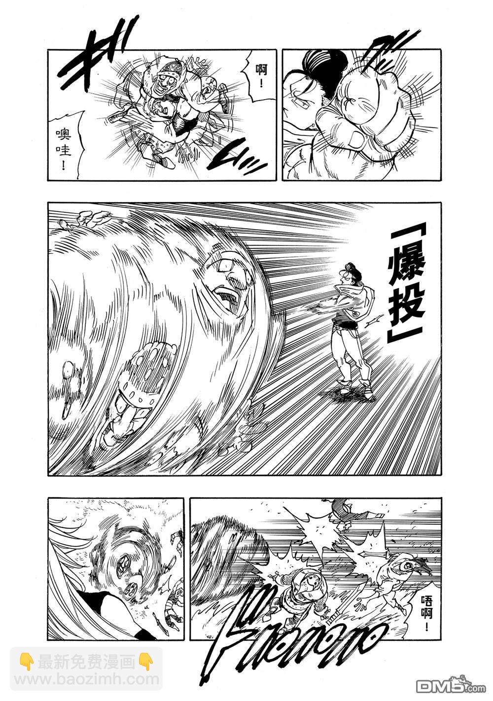 第162话15