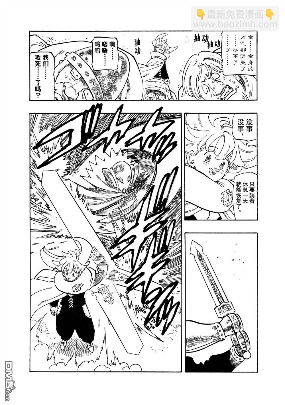 第162话19