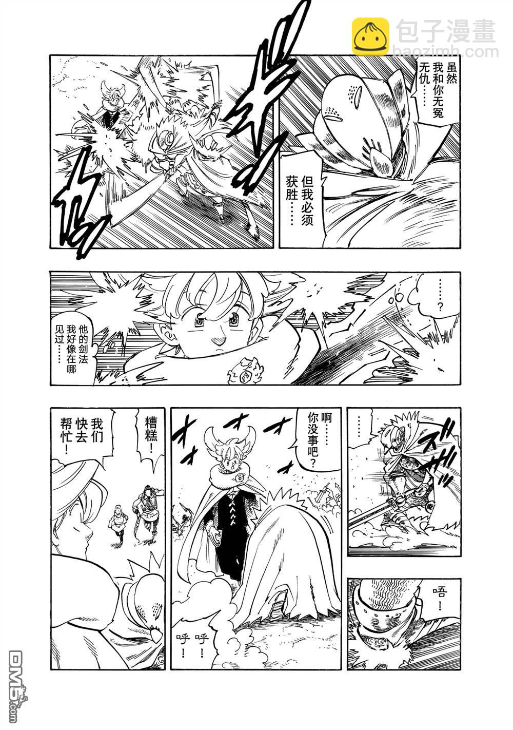 第162话20