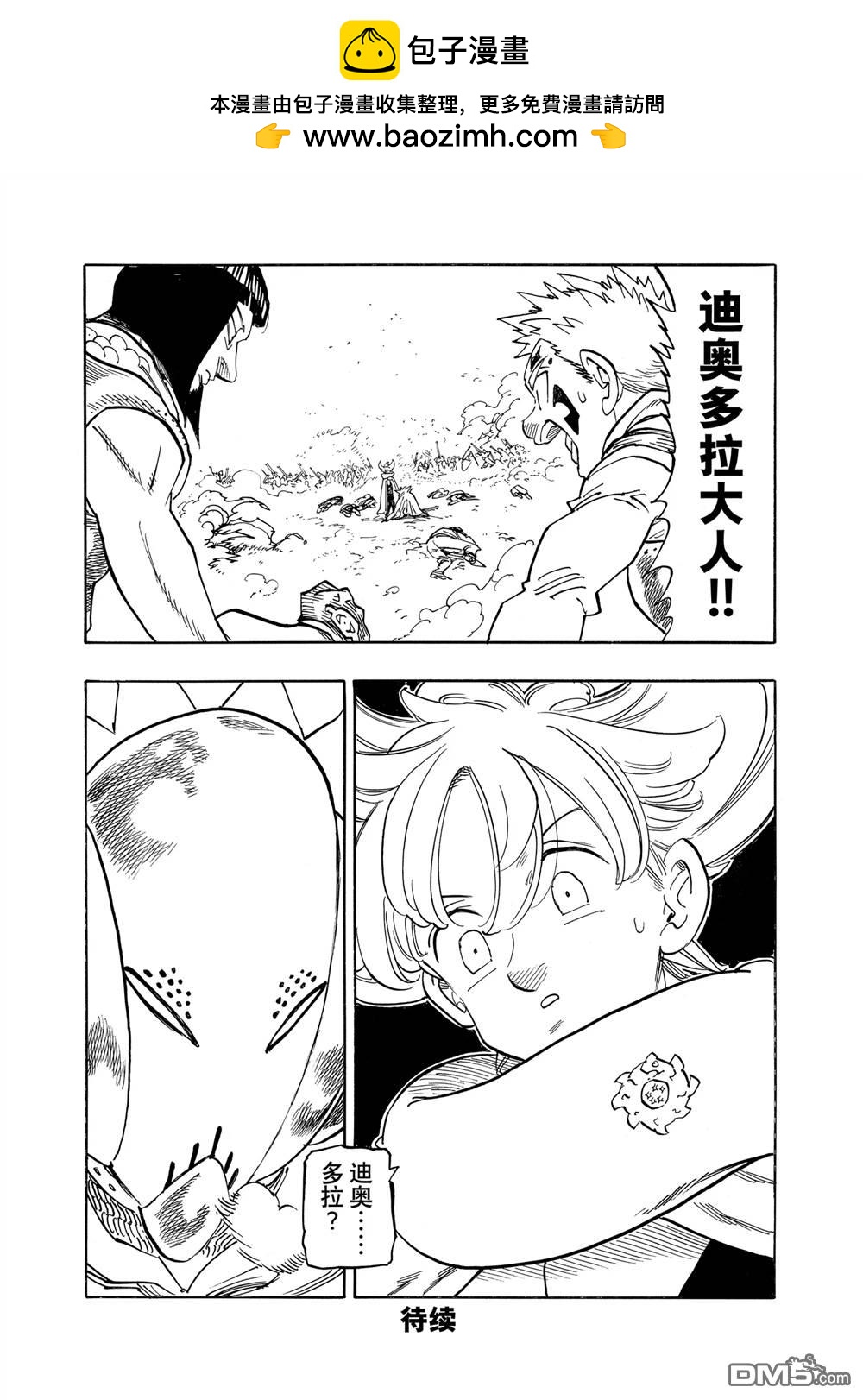 第162话21