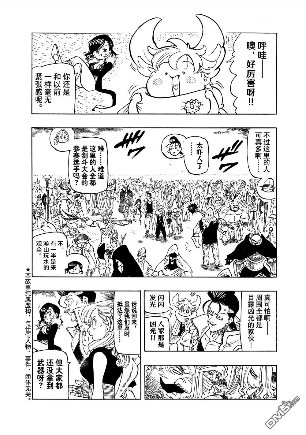 第162话3