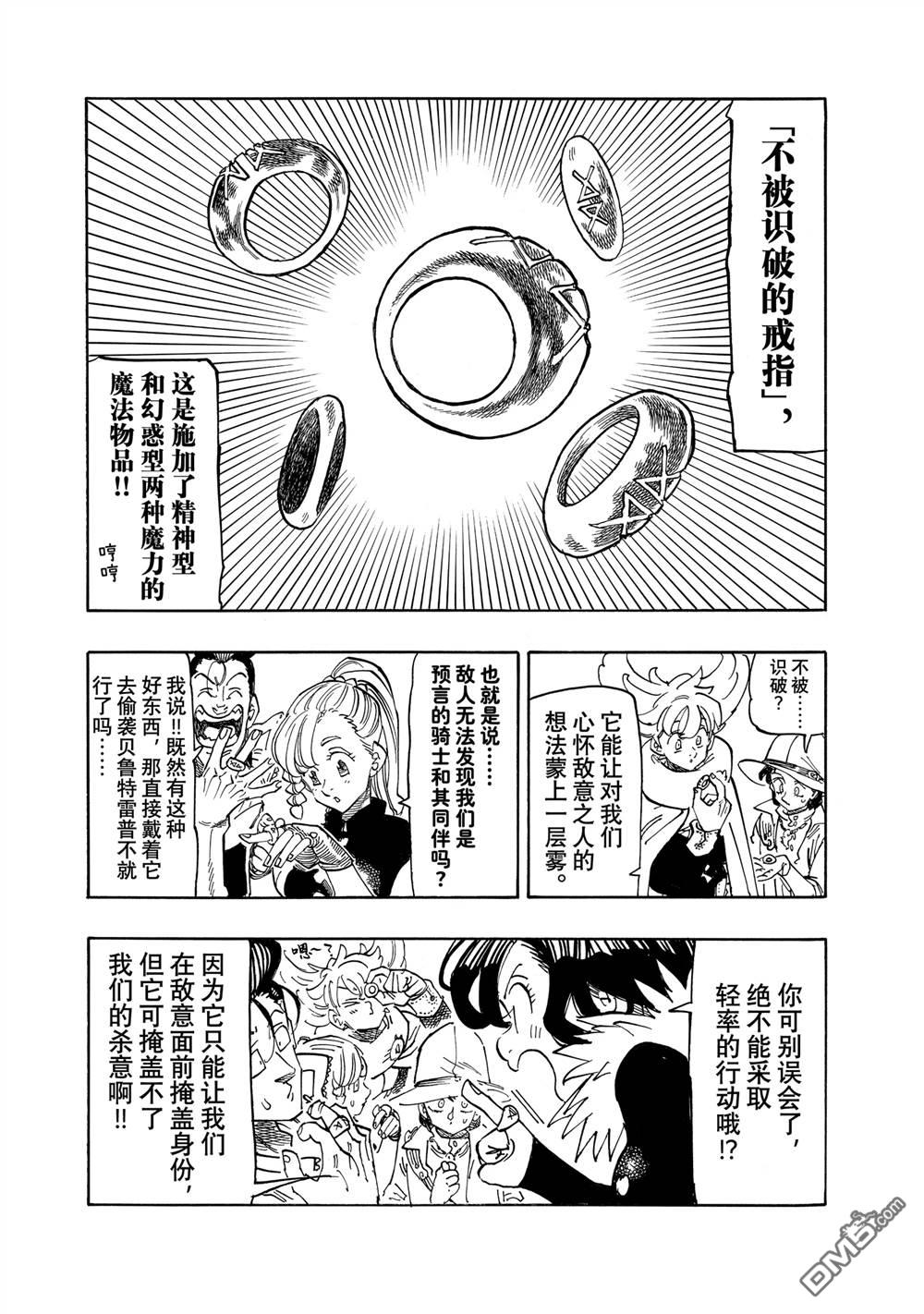 第162话6
