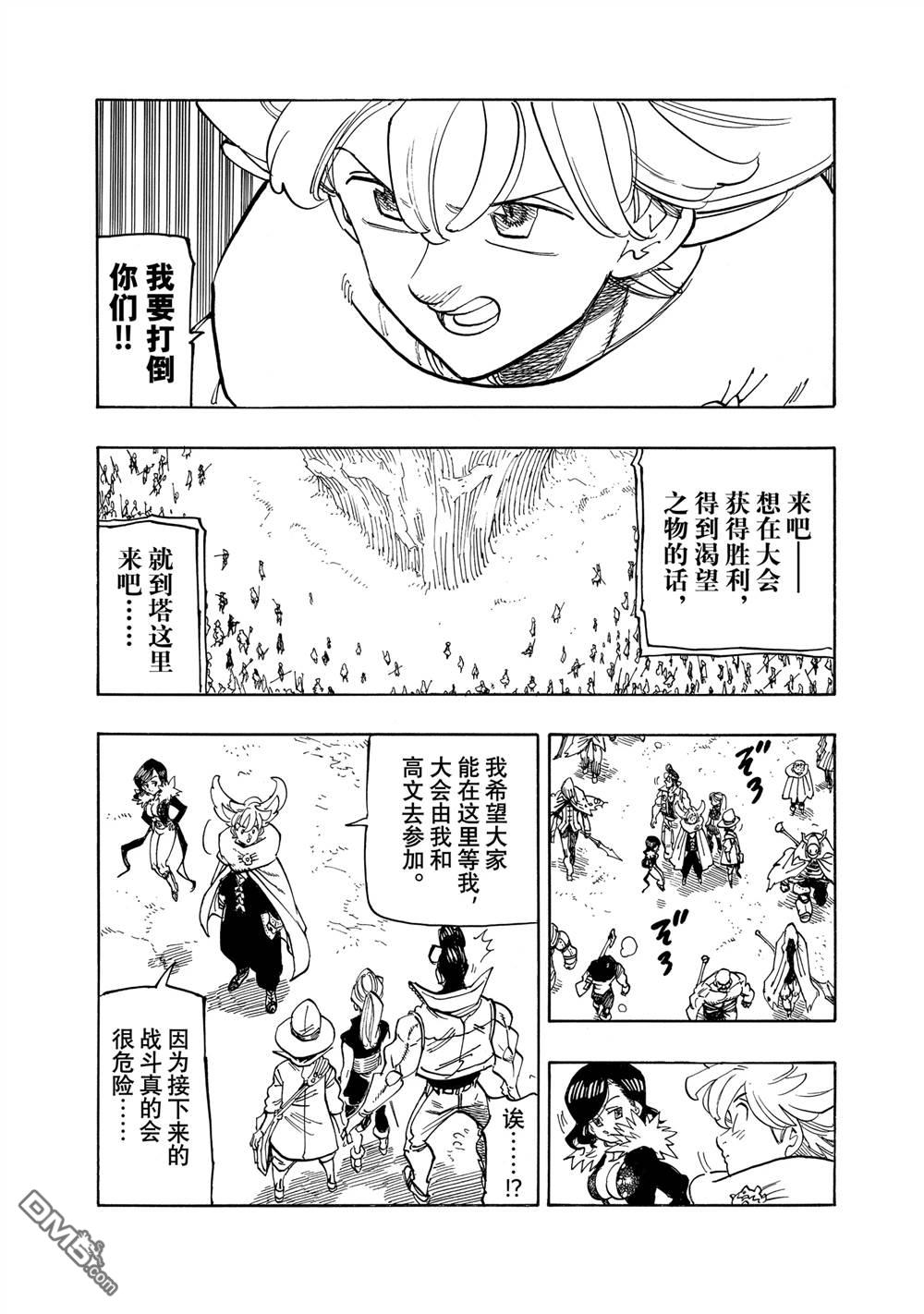 第162话8