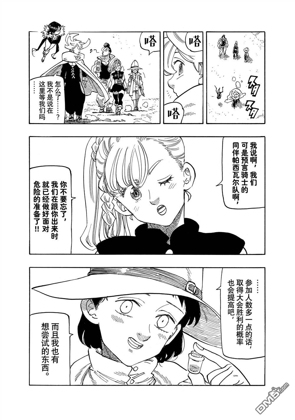 第162话9