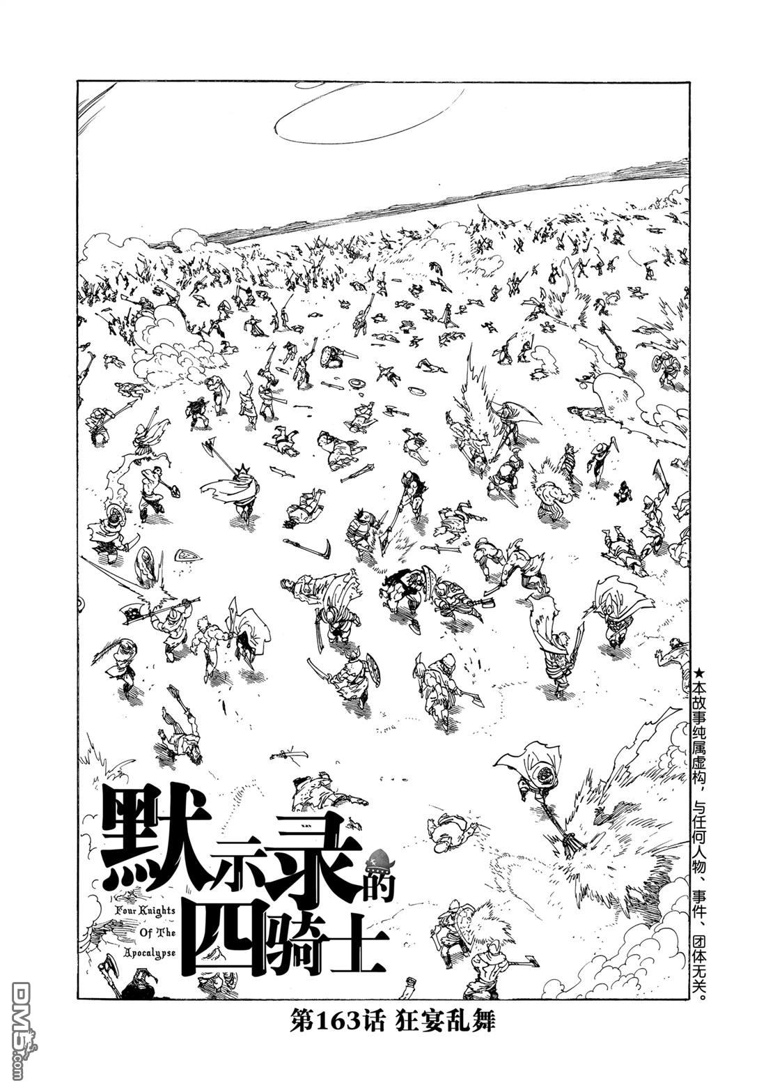 第163话0