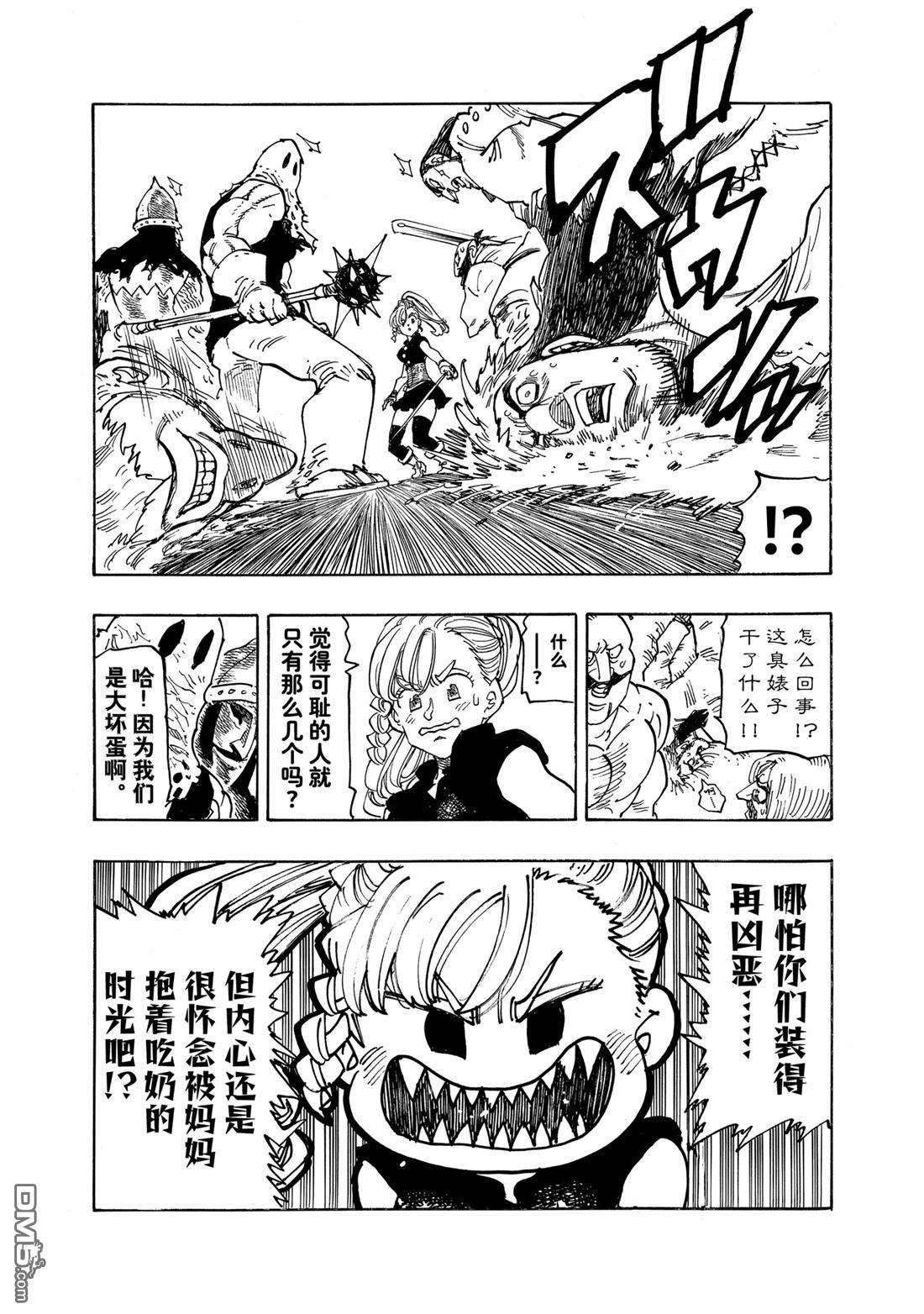 第163话11