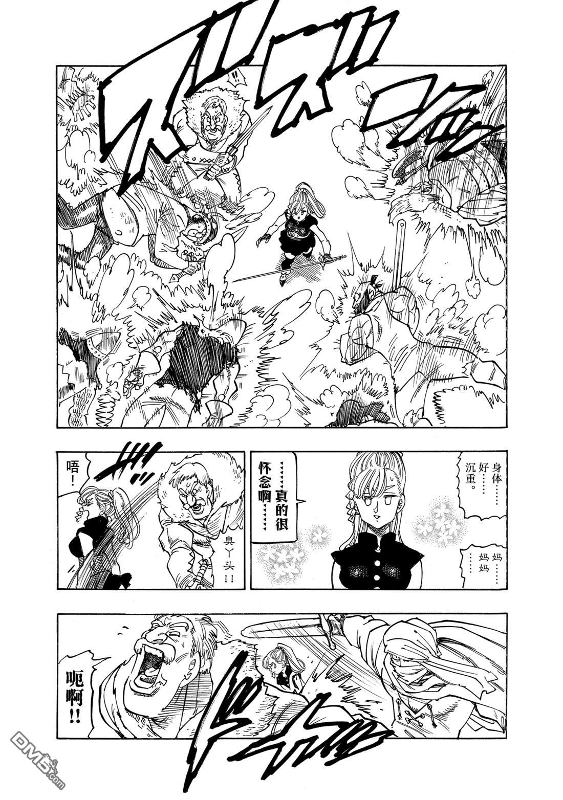 第163话12