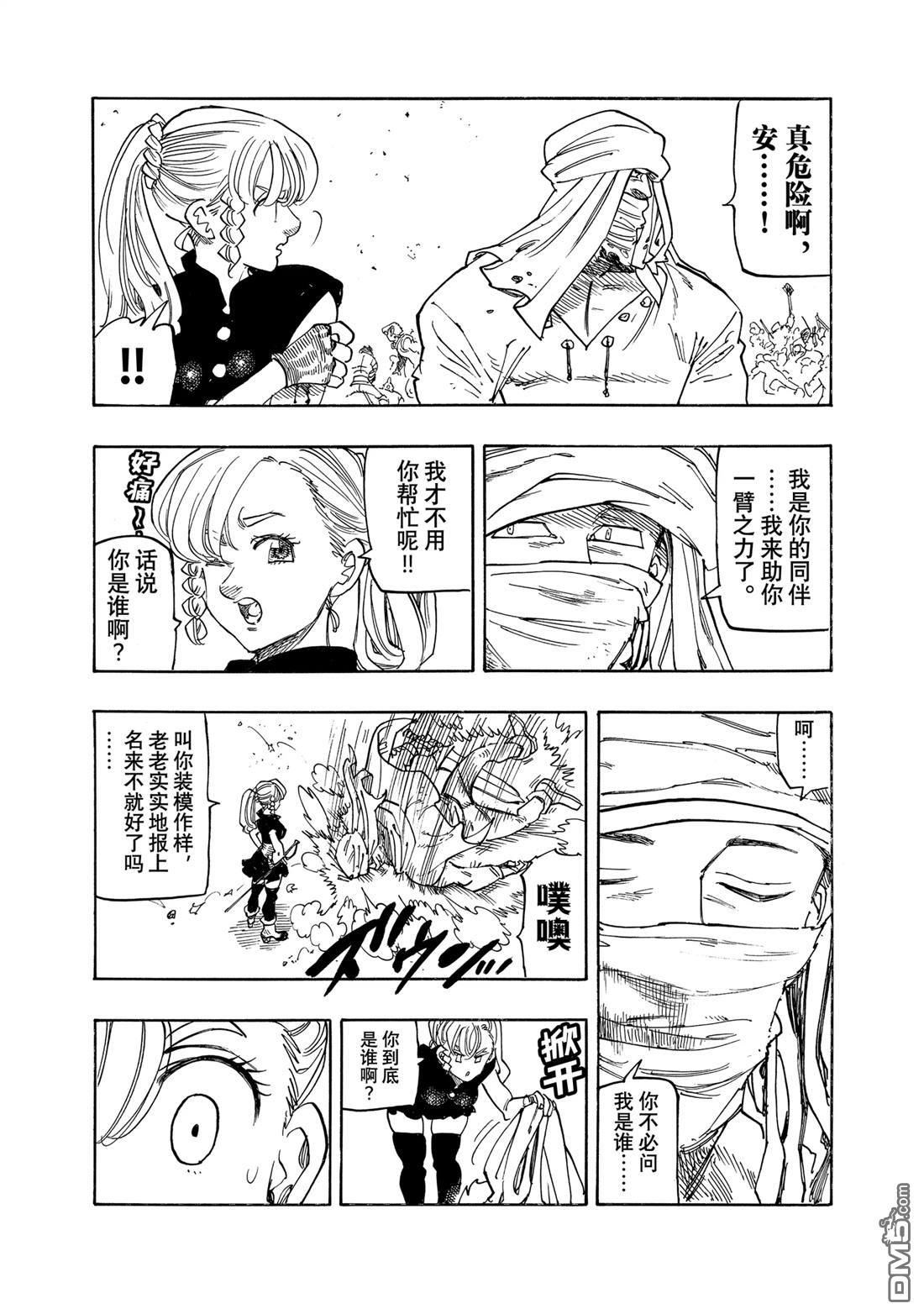 第163话13