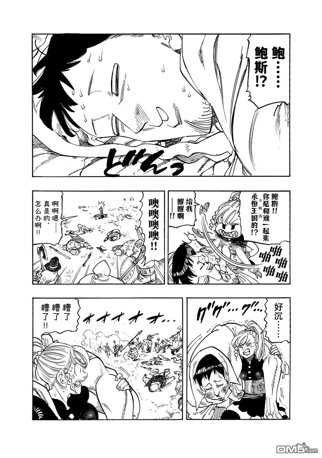 第163话14