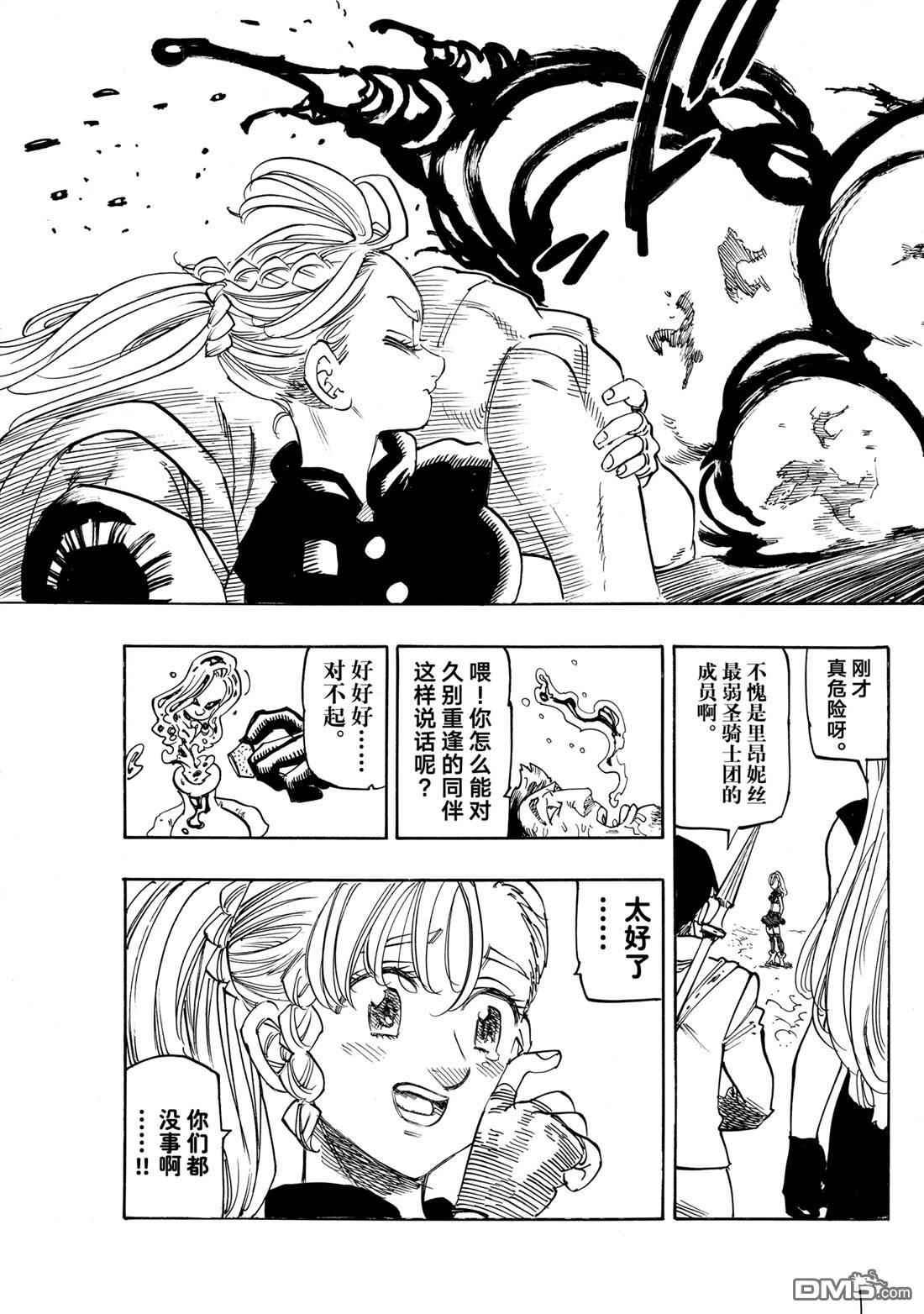 第163话16
