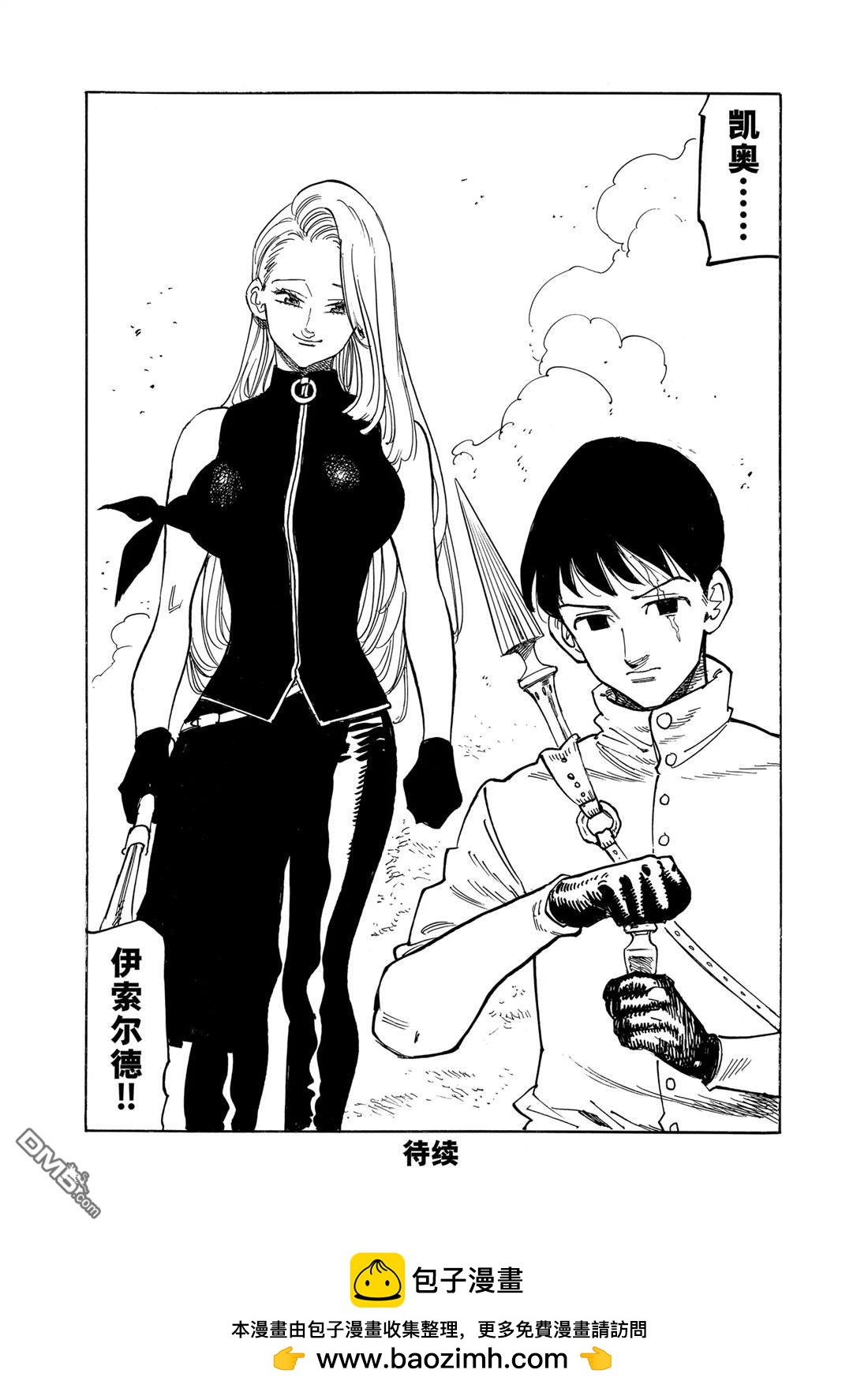第163话17