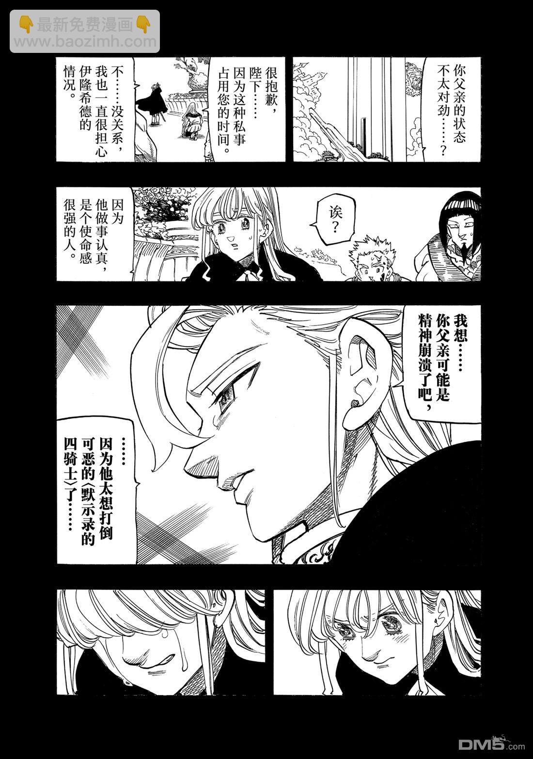 第163话2