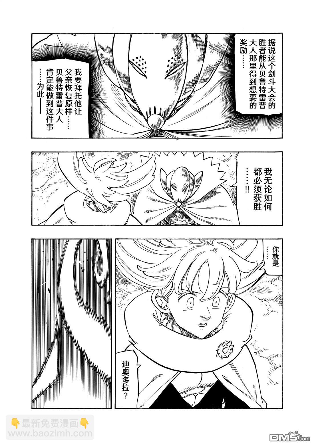 第163话3