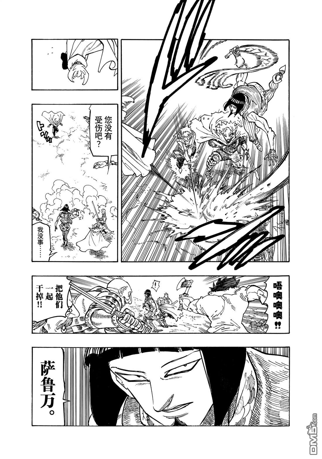 第163话4